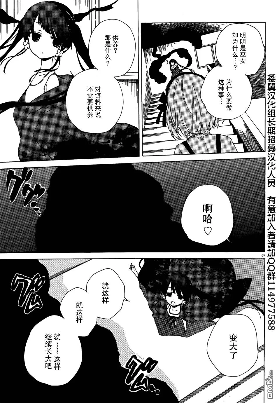 第7话  第7页
