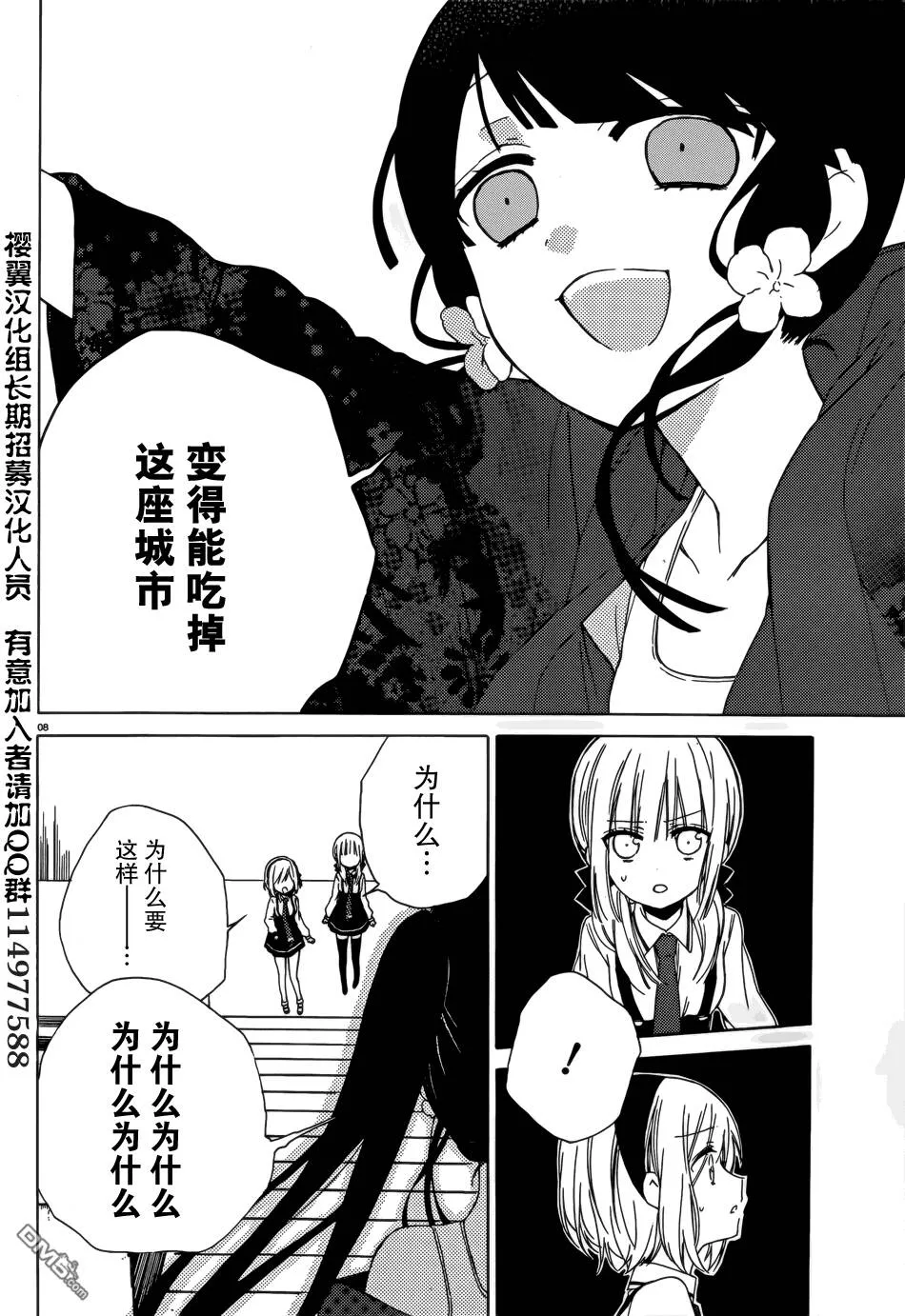 第7话  第8页