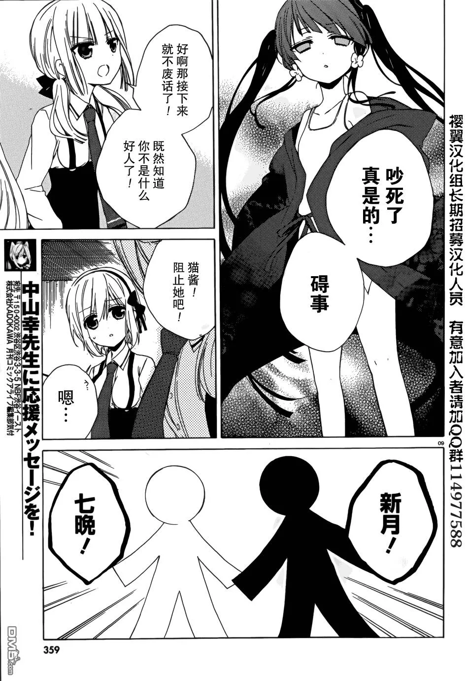 第7话  第9页
