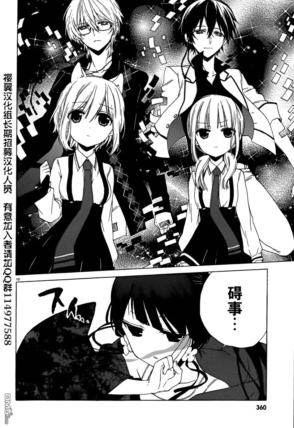 第7话  第10页