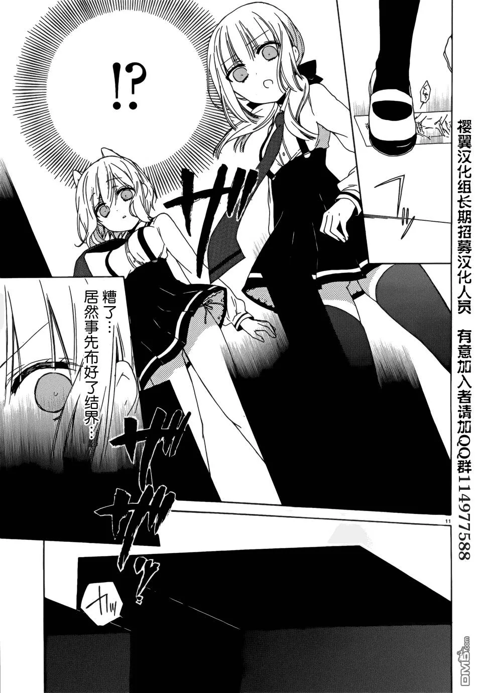 第7话  第11页