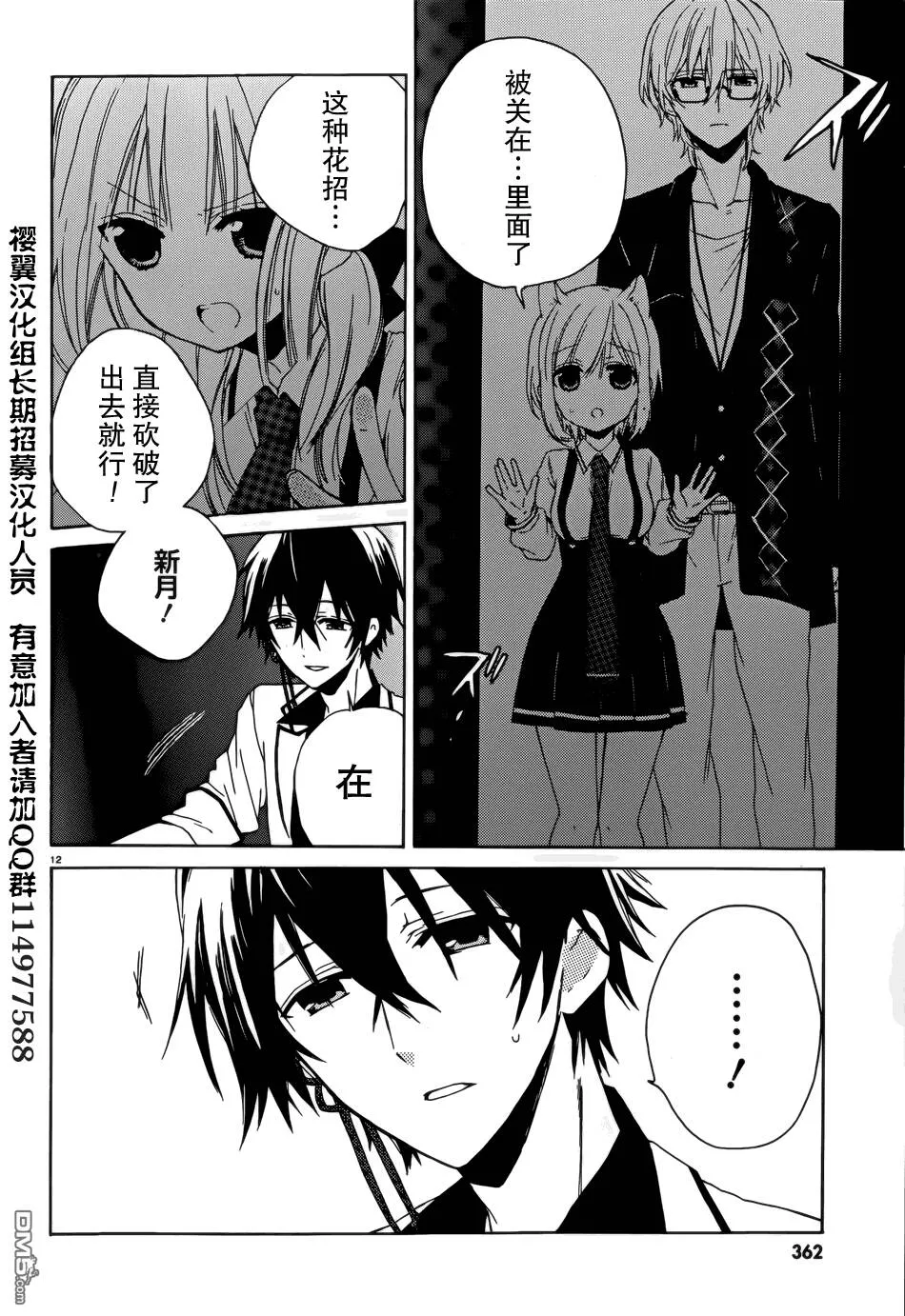 第7话  第12页