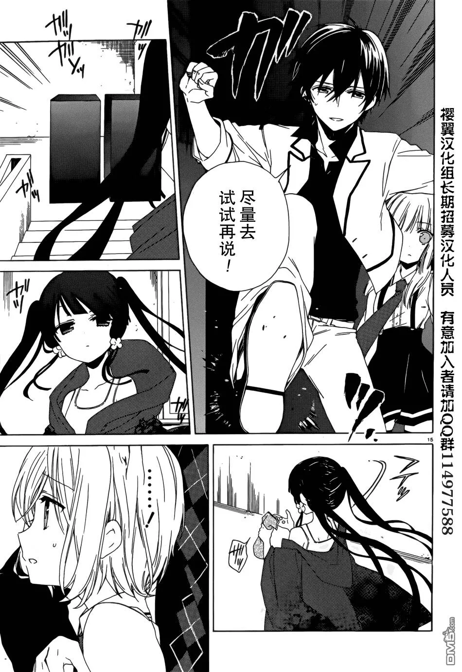 第7话  第15页