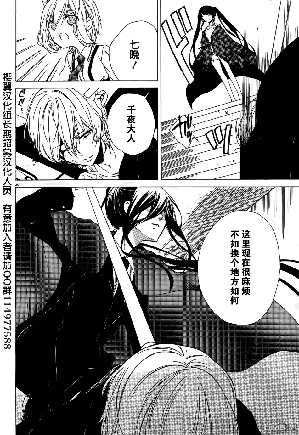 第7话  第20页