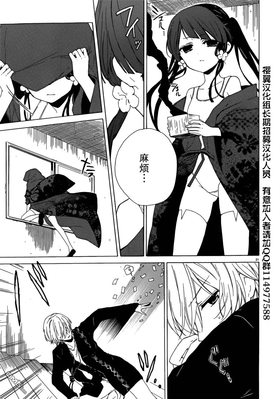 第7话  第21页