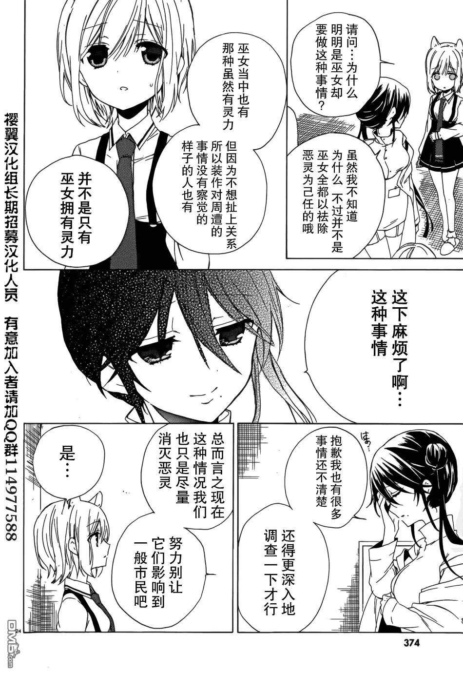 第7话  第24页