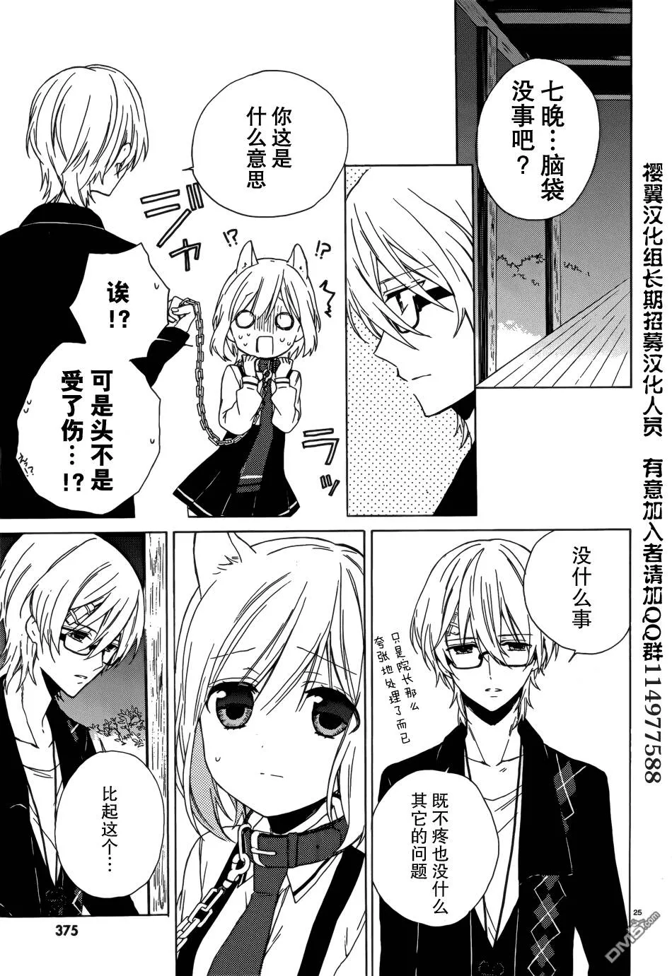 第7话  第25页
