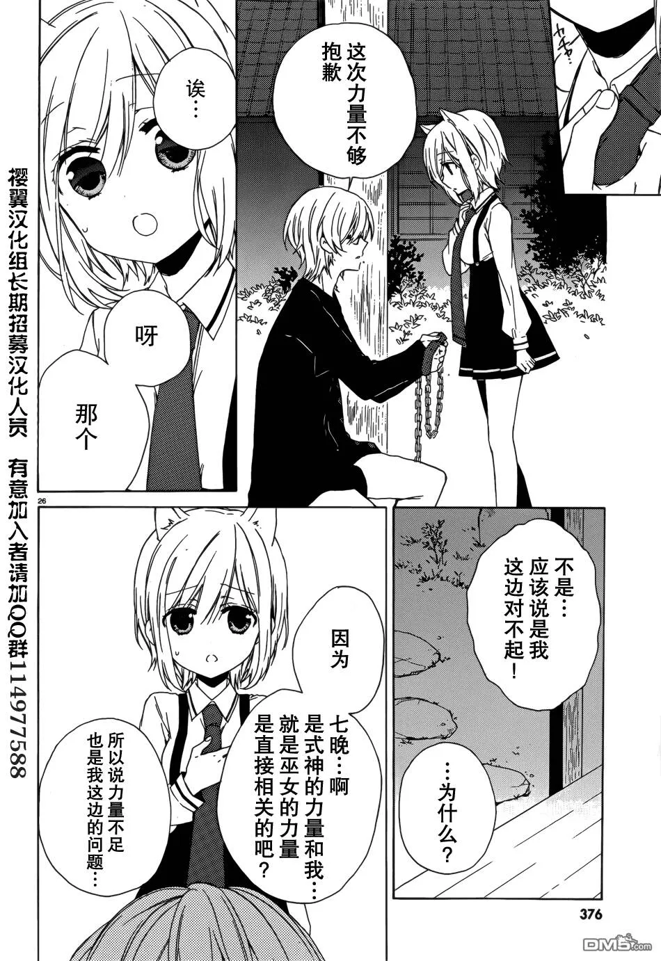 第7话  第26页
