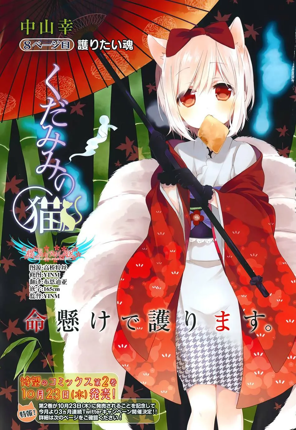 第7话  第31页