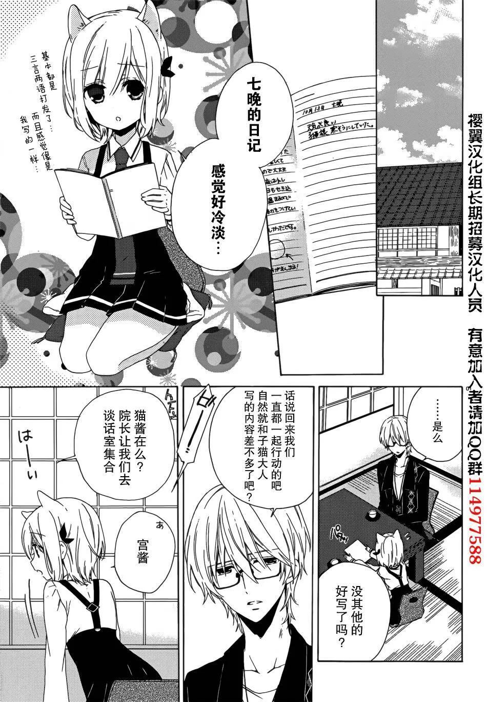 第7话  第32页