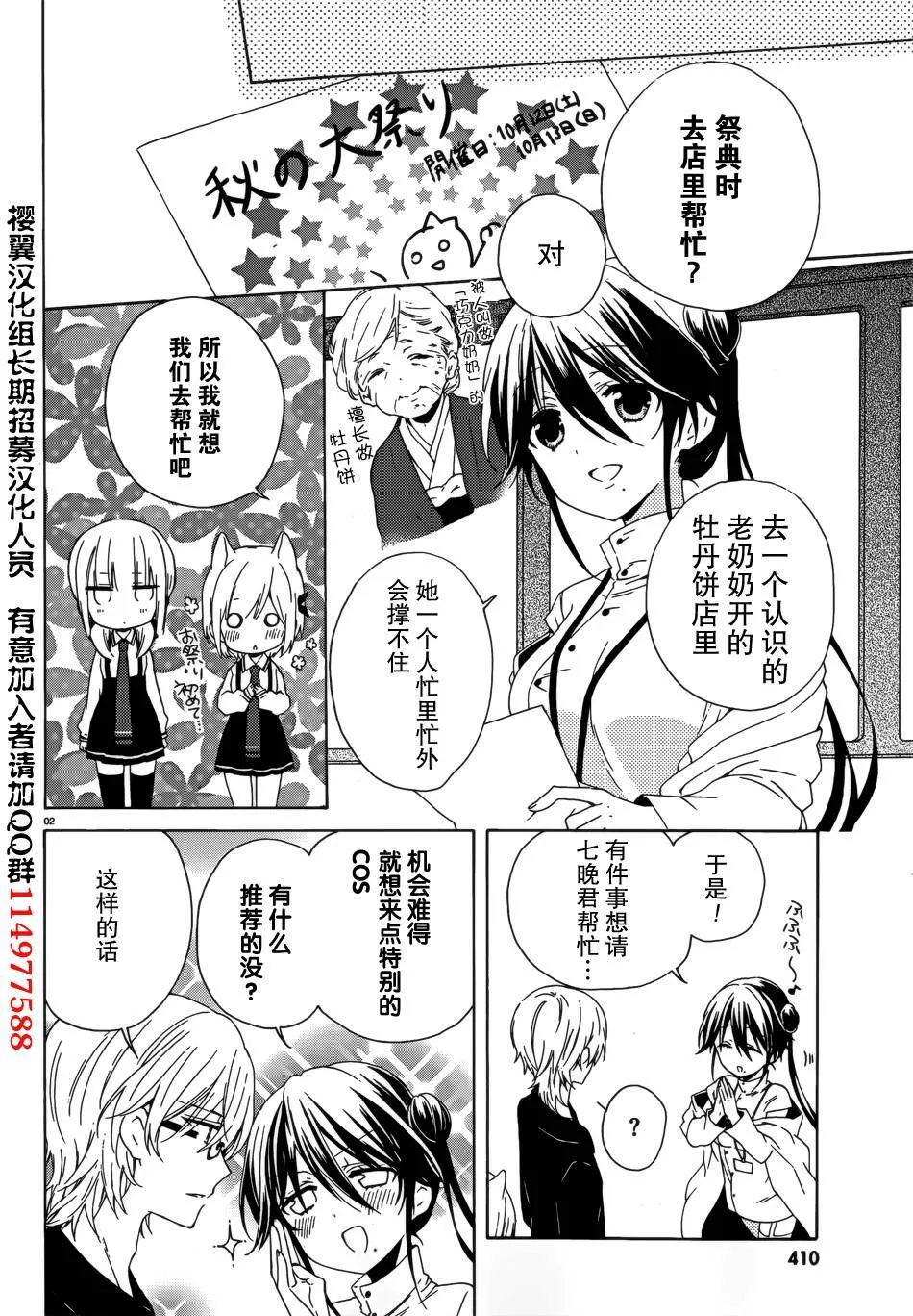 第8话  第3页