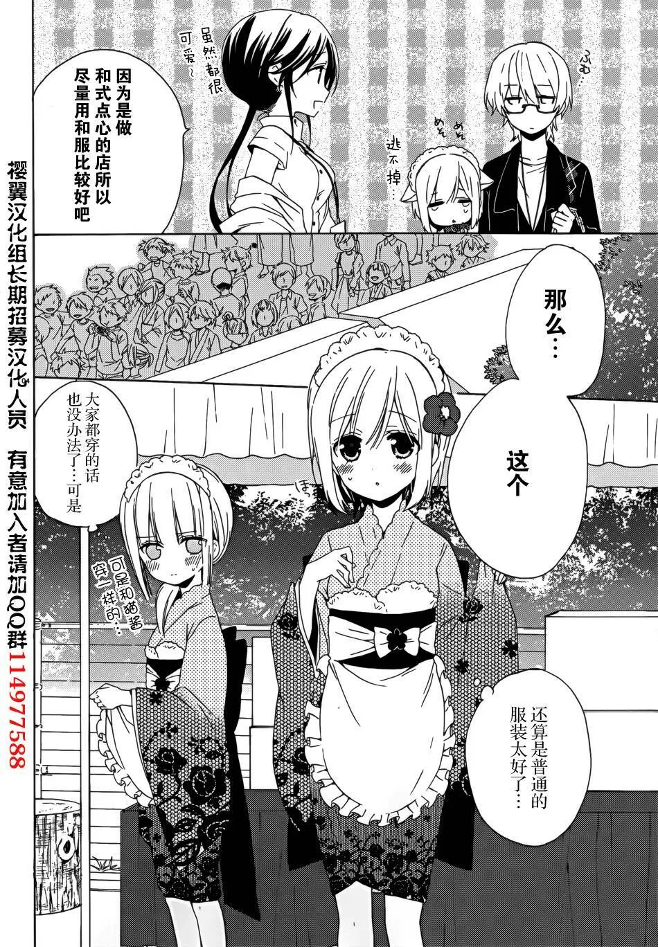 第8话  第5页
