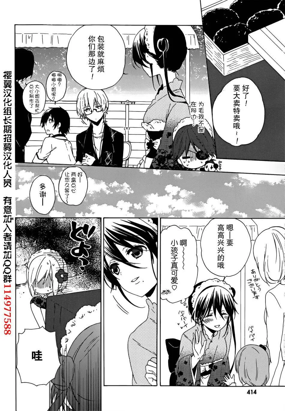 第8话  第7页