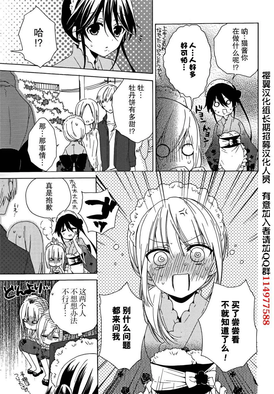第8话  第8页