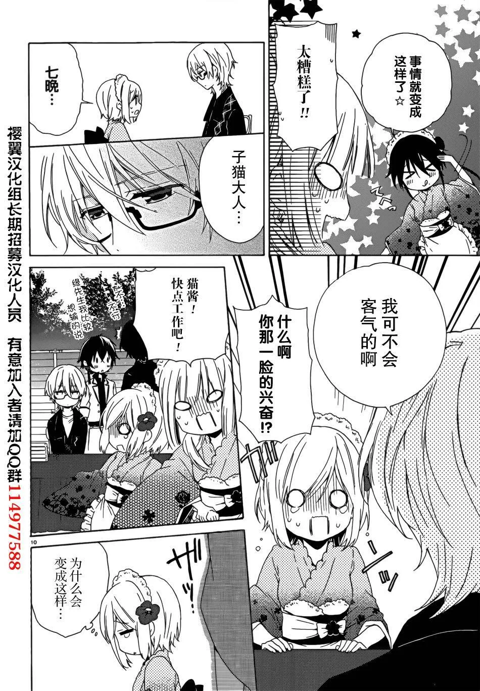 第8话  第11页