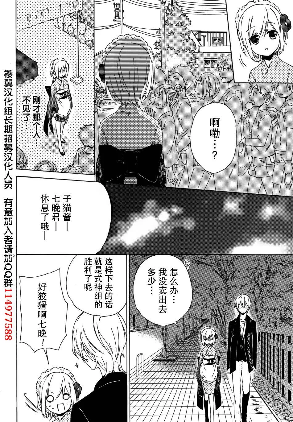 第8话  第13页