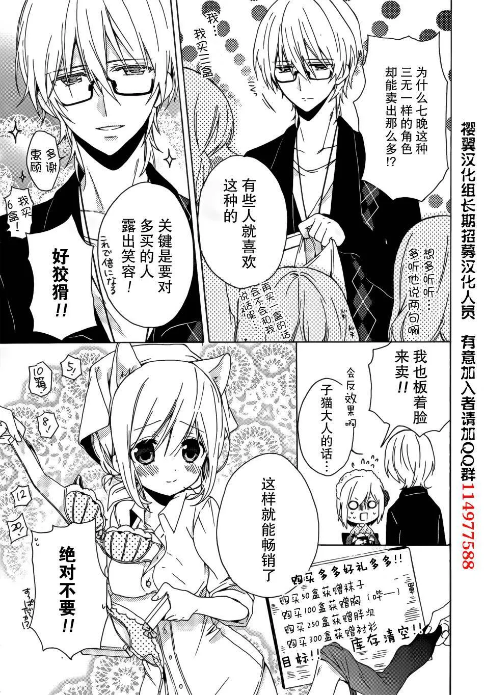 第8话  第14页