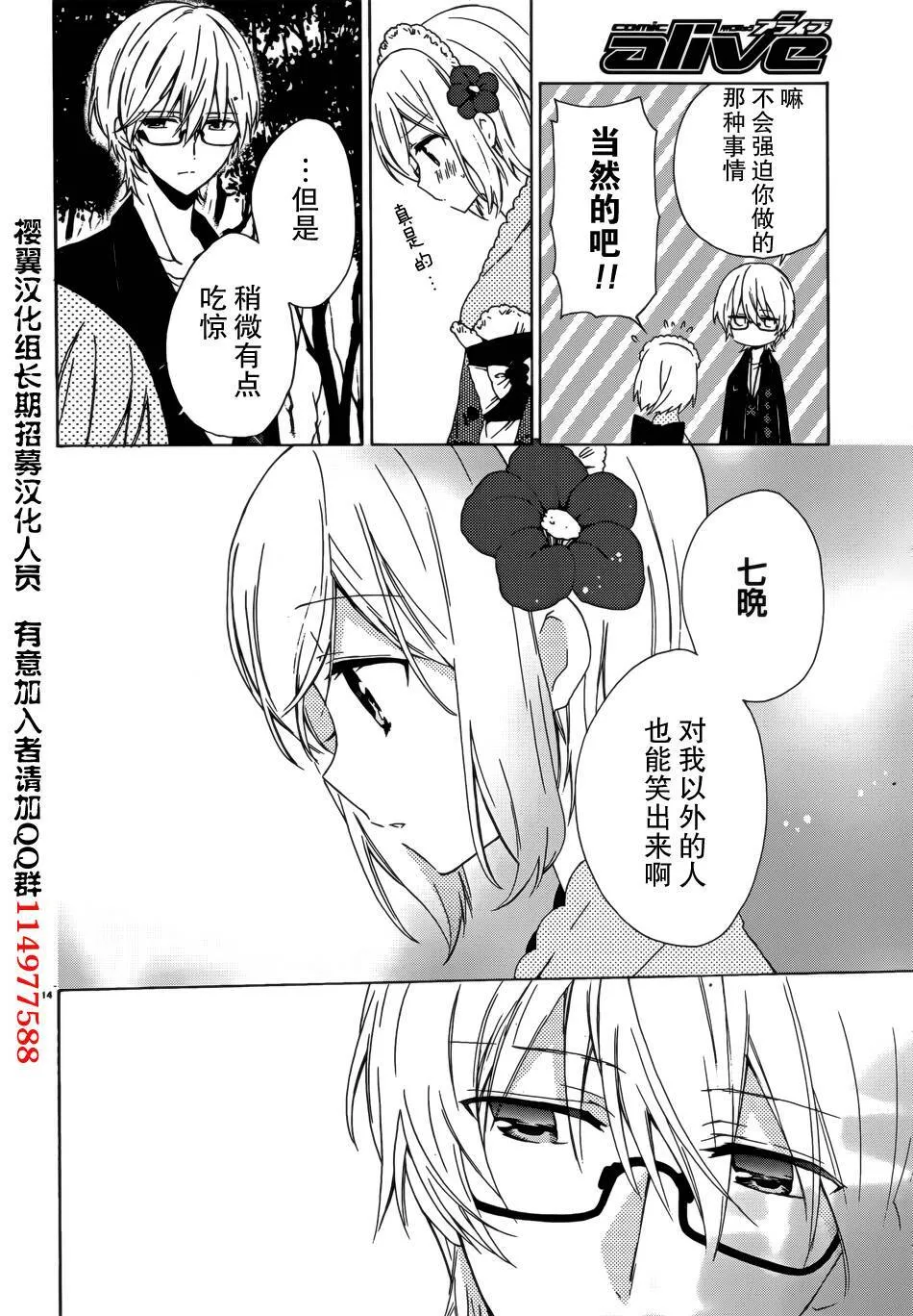 第8话  第15页