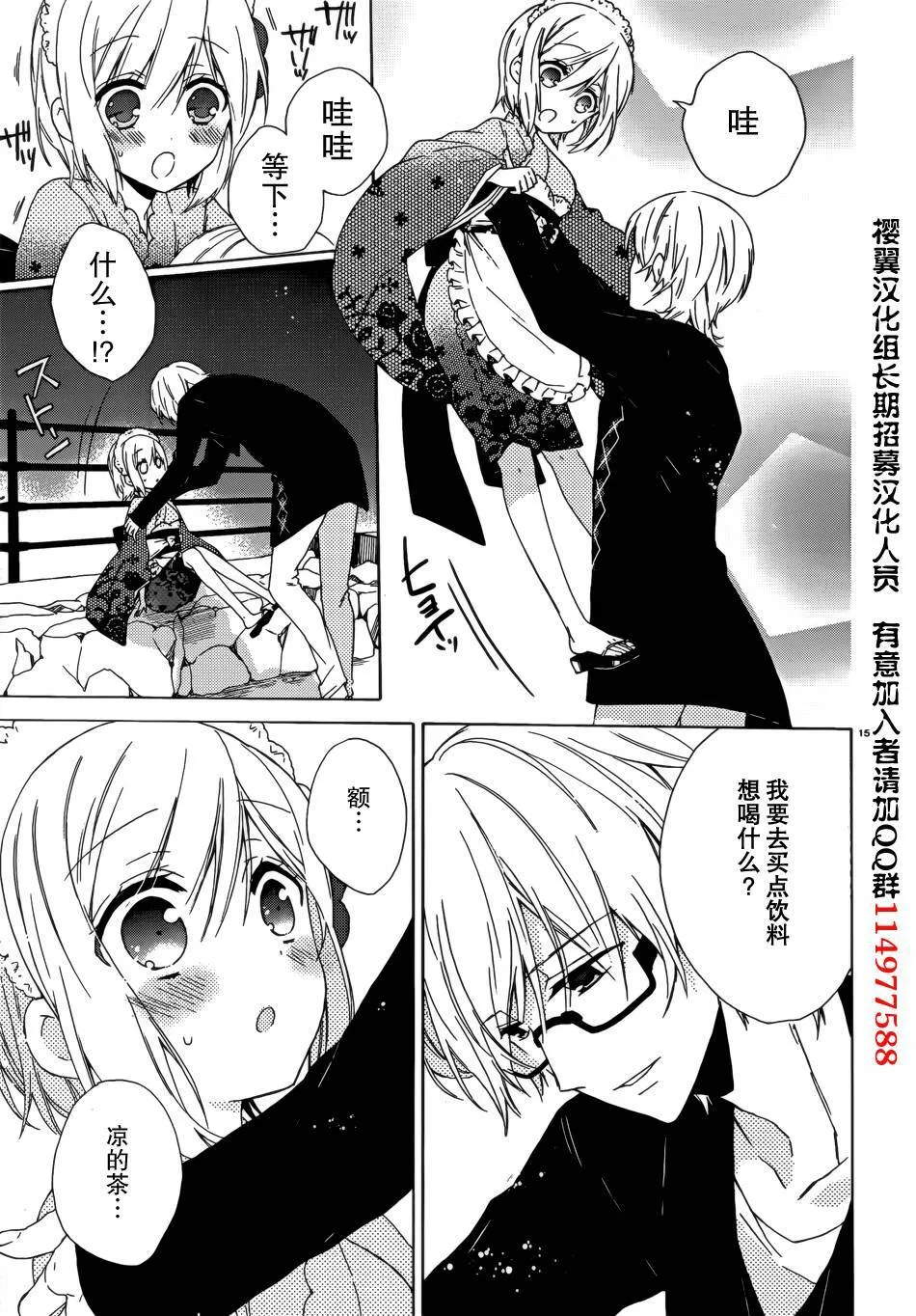 第8话  第16页