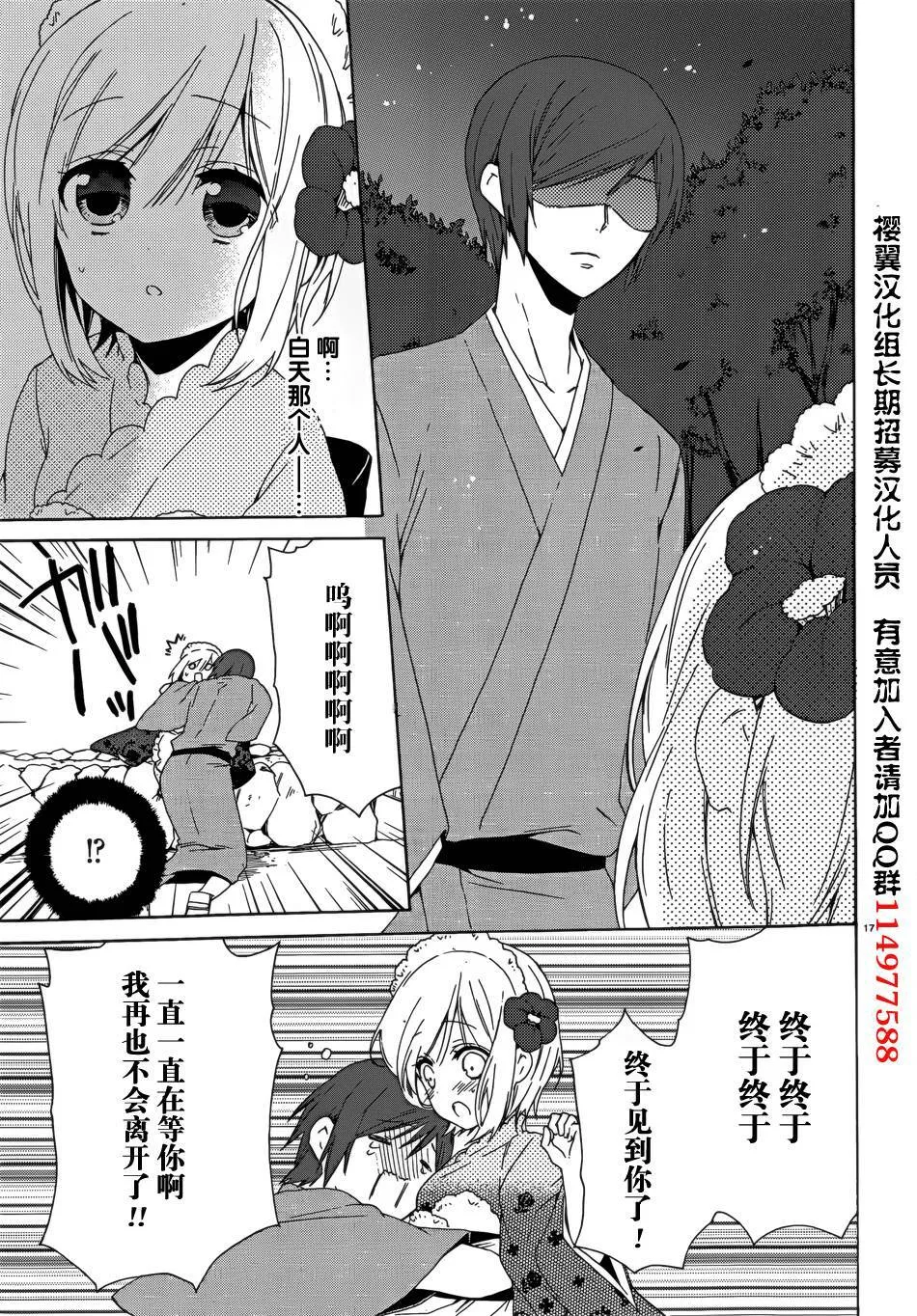 第8话  第18页