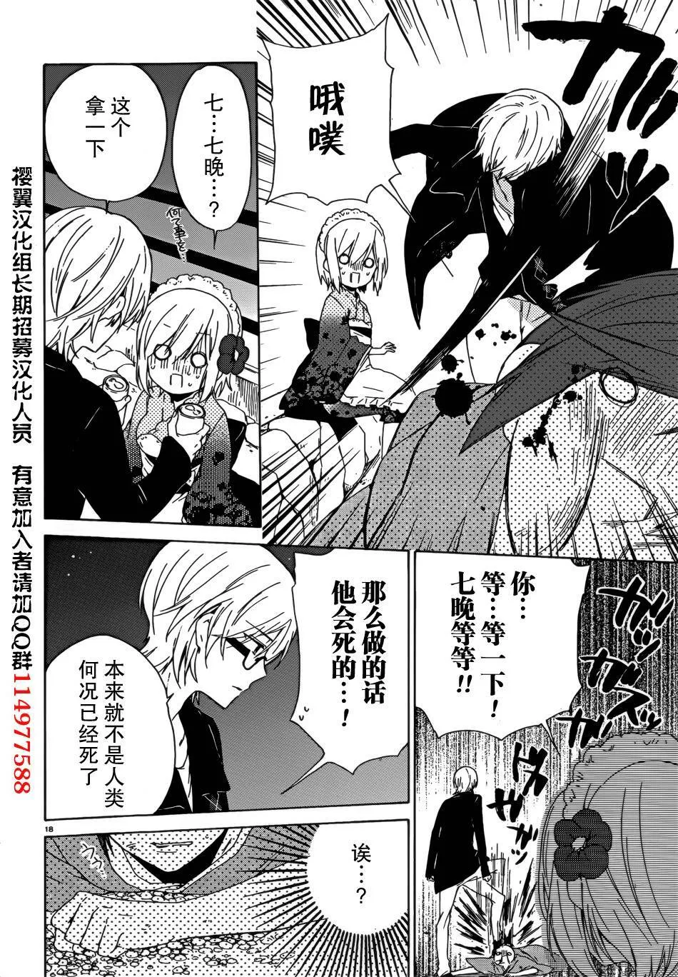 第8话  第19页
