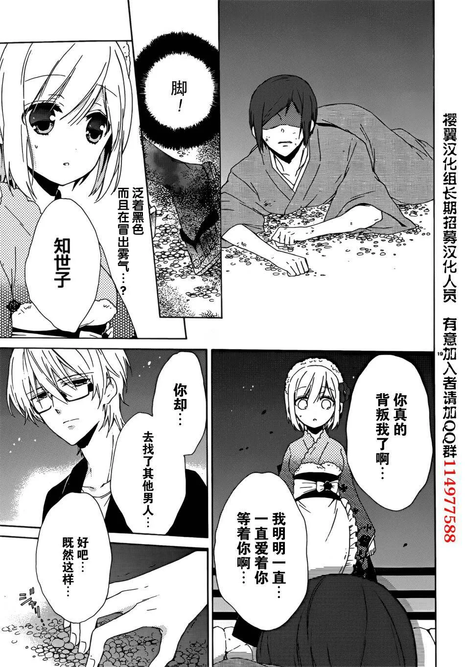 第8话  第20页