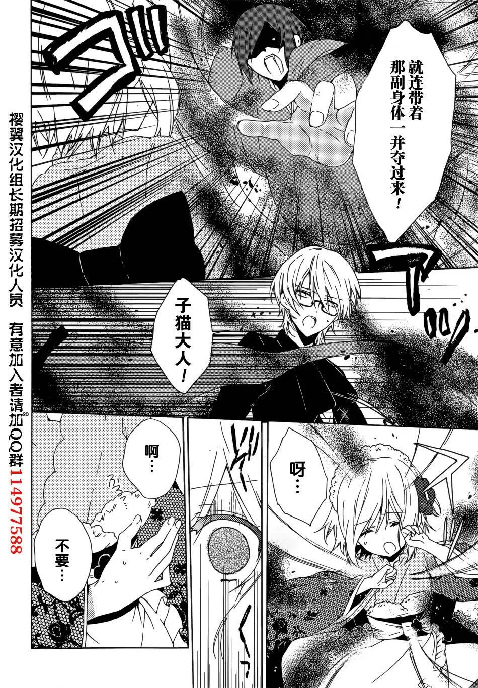 第8话  第21页