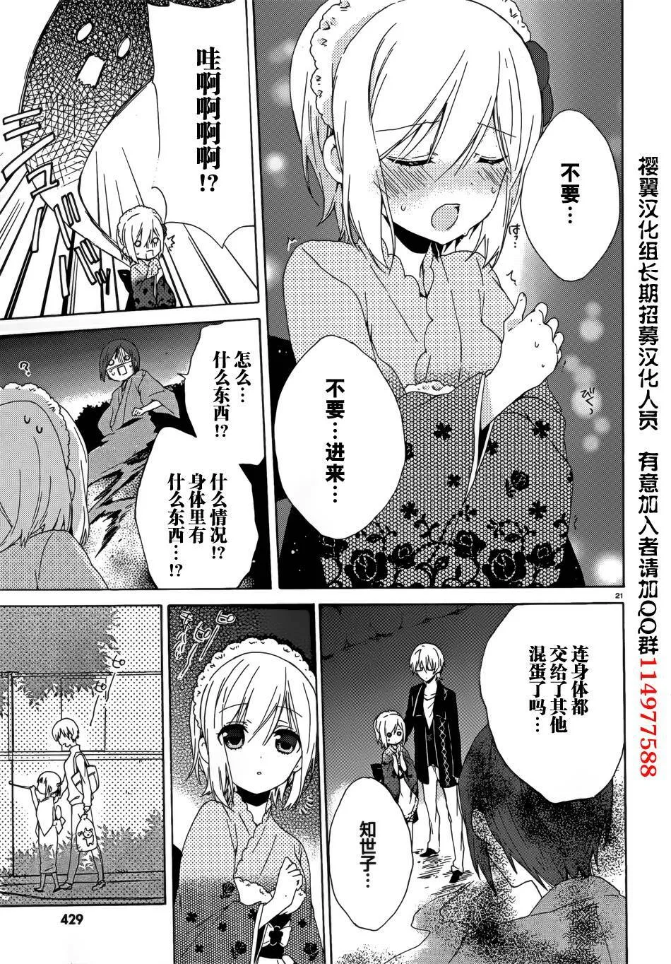 第8话  第22页