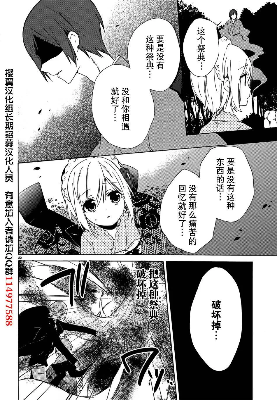 第8话  第23页