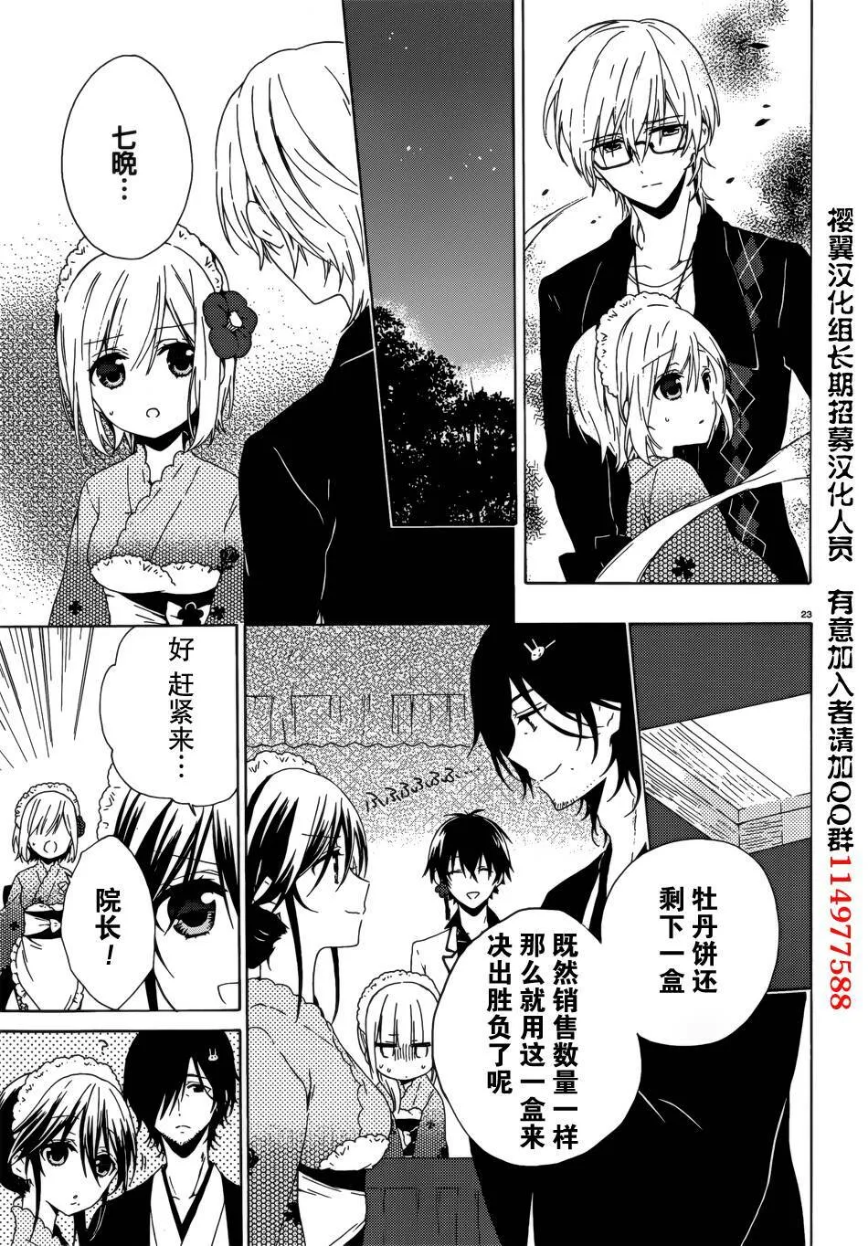 第8话  第24页