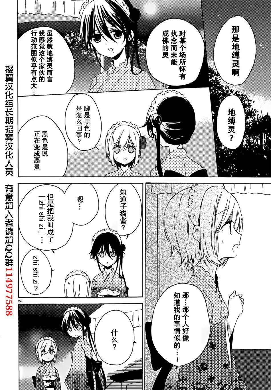 第8话  第25页