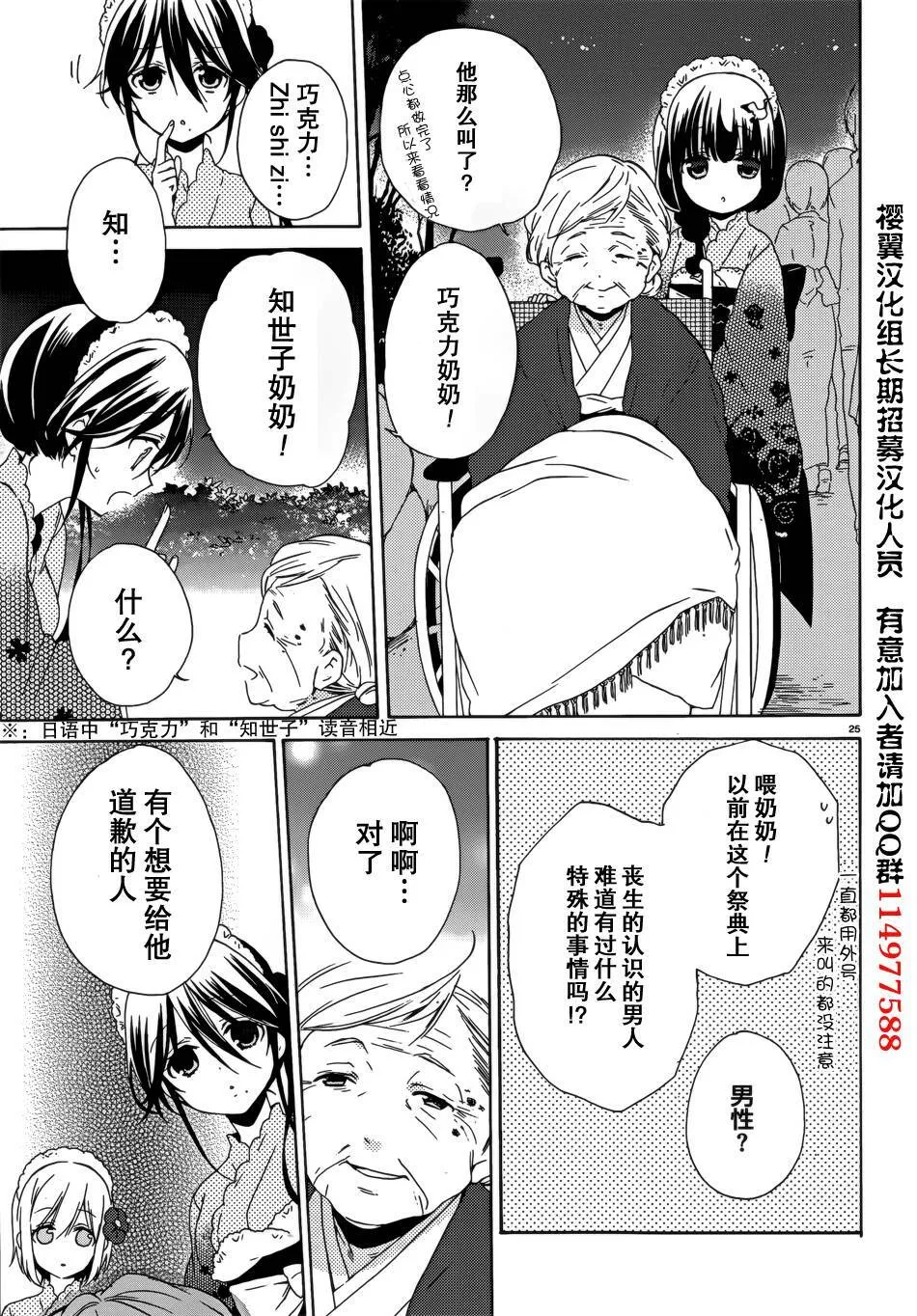 第8话  第26页