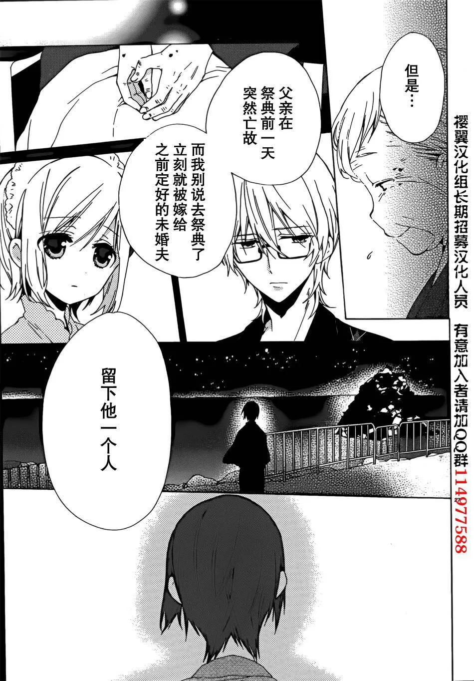 第8话  第28页