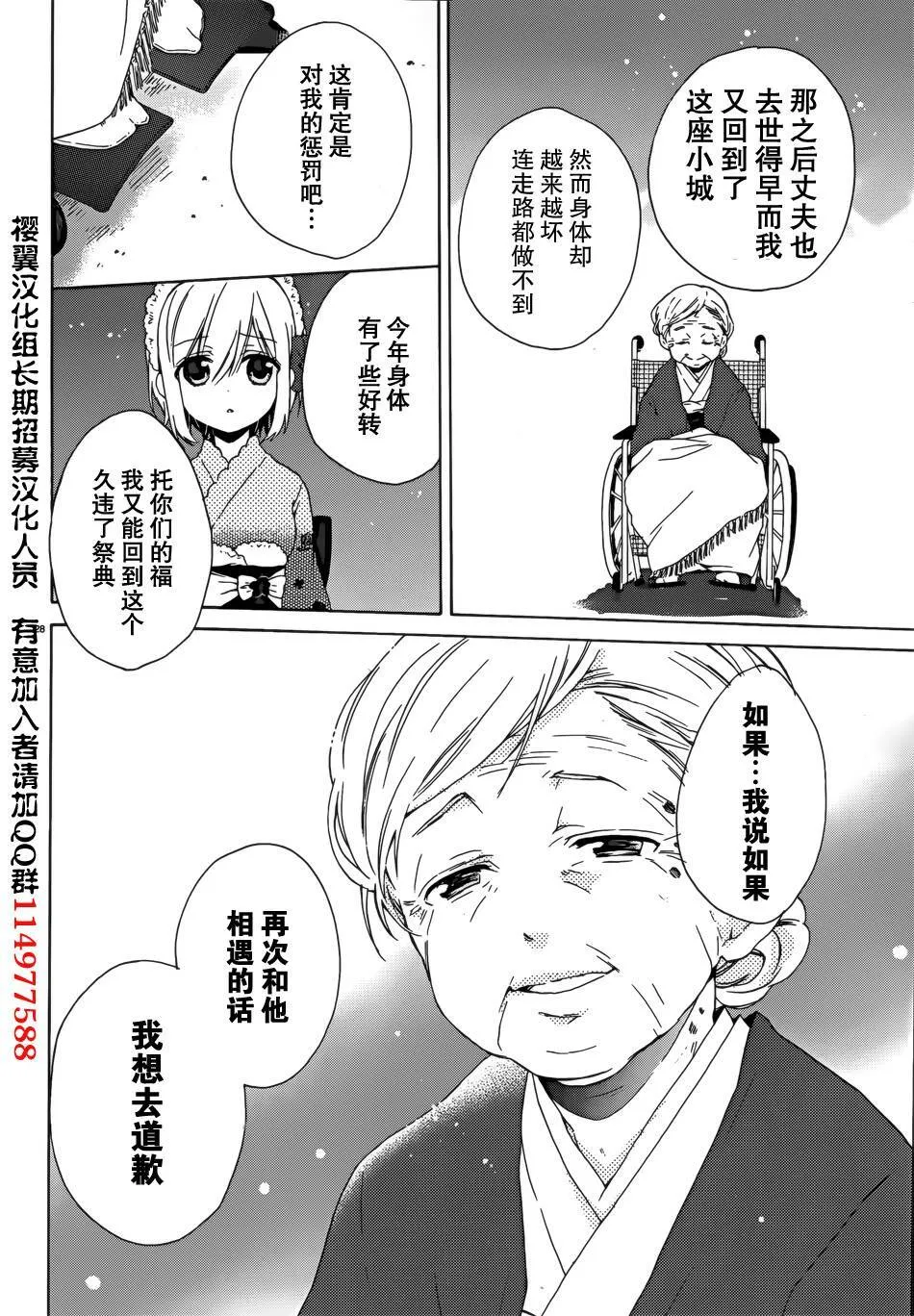 第8话  第29页