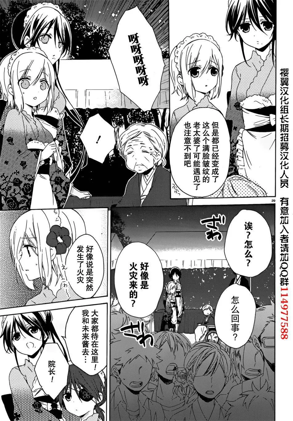第8话  第30页