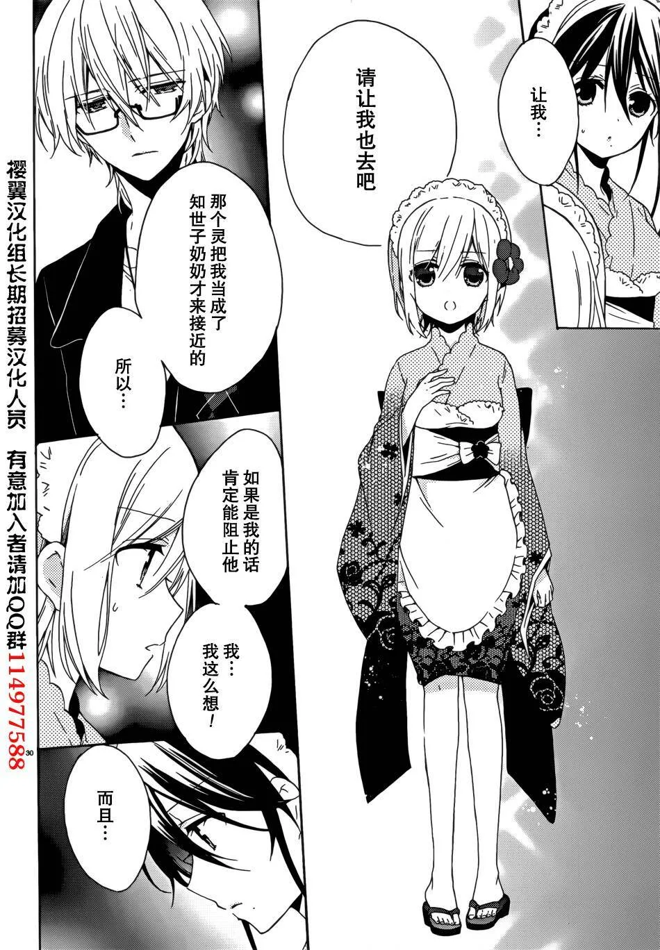 第8话  第31页
