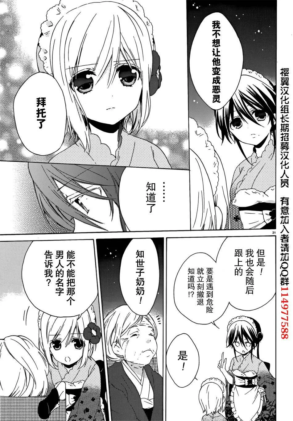 第8话  第32页