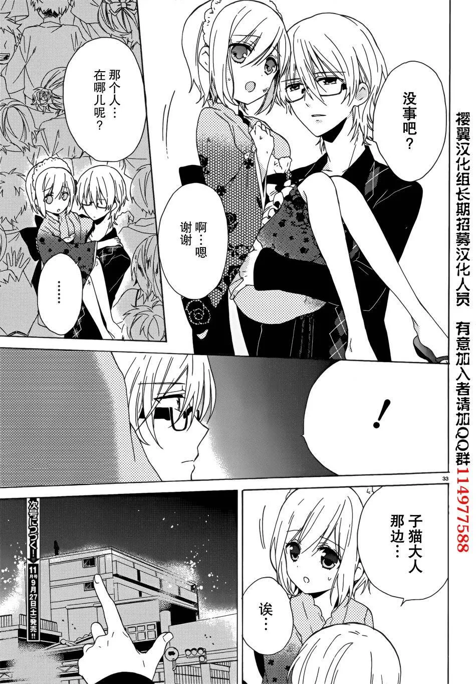 第8话  第34页