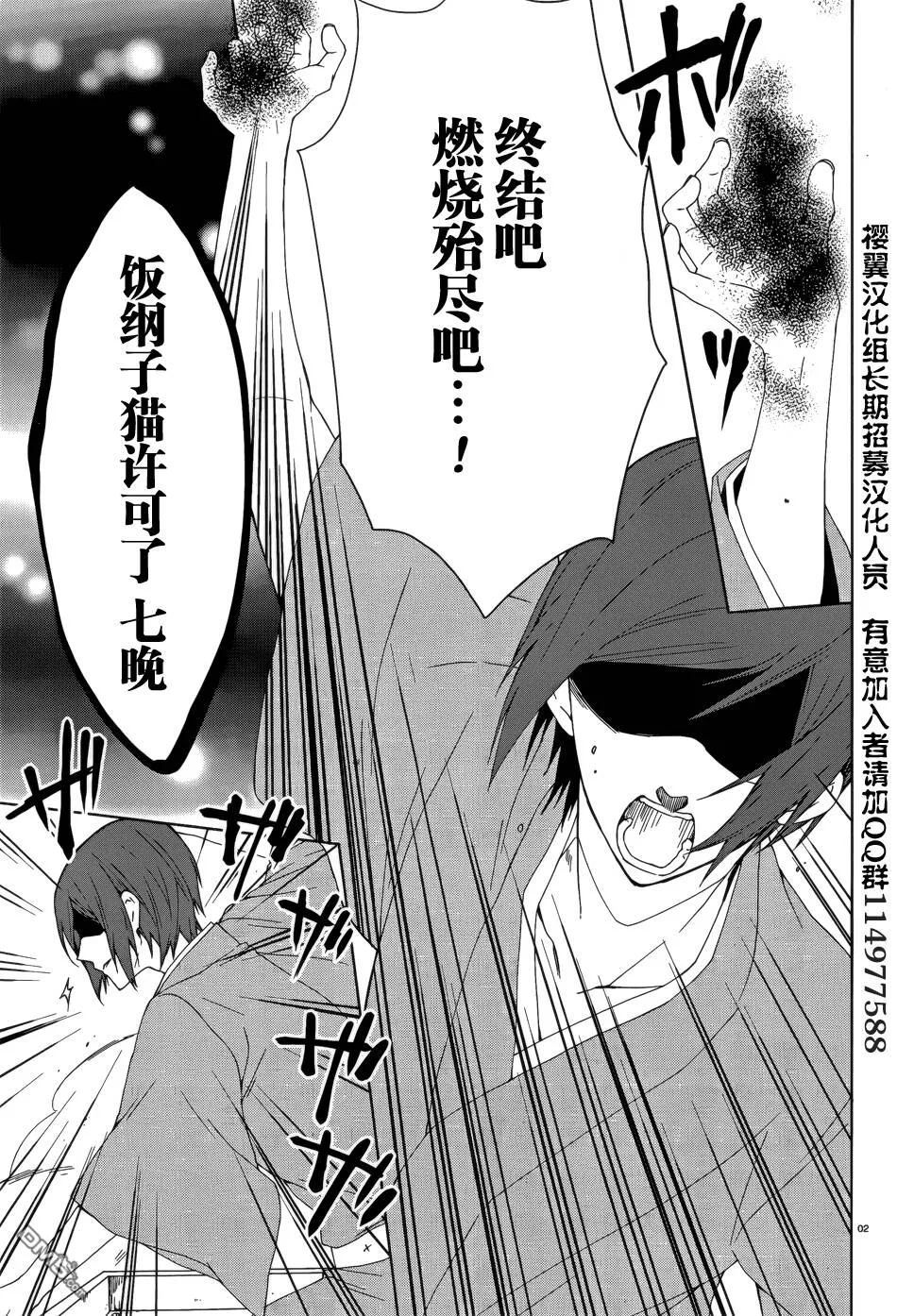 第8话  第36页