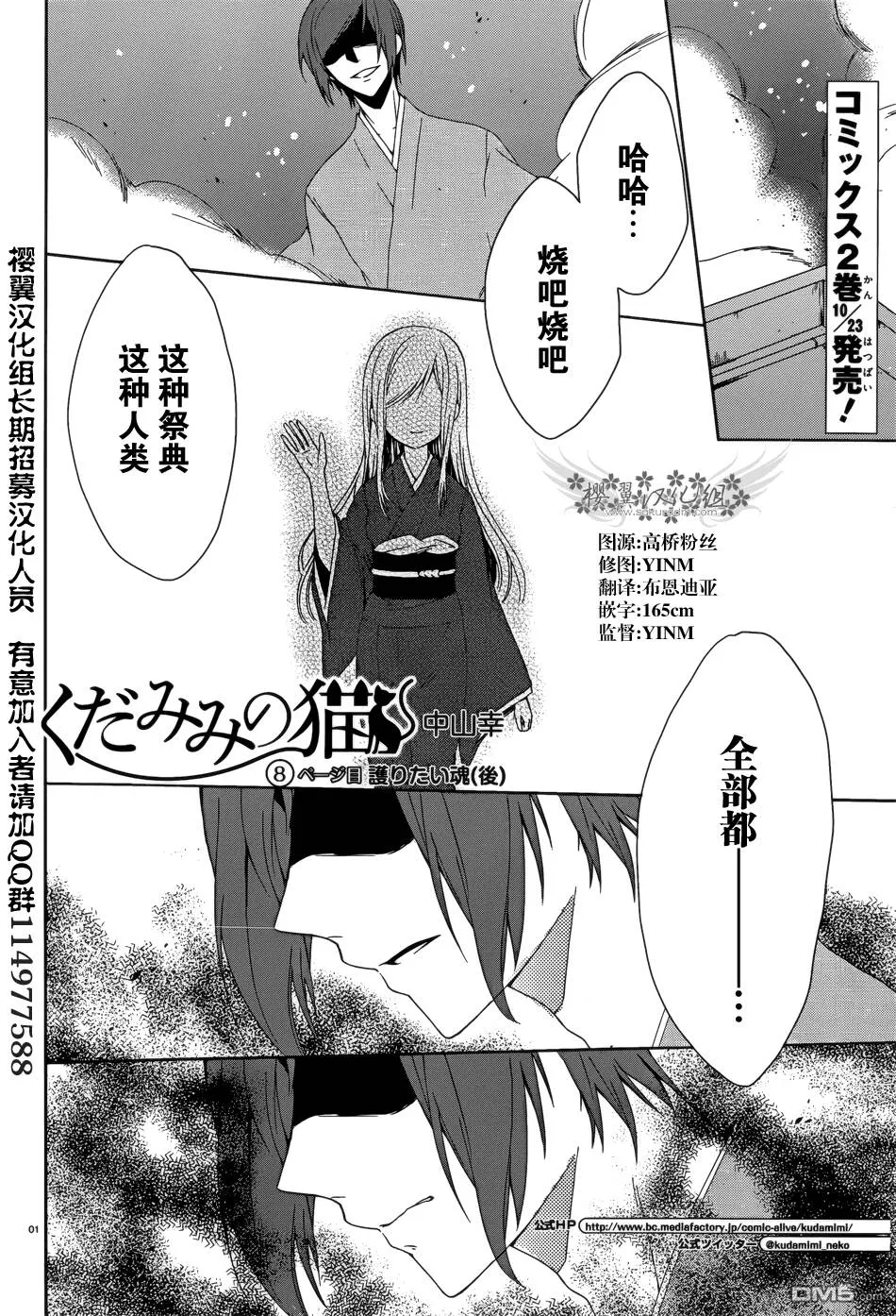 第9话  第1页