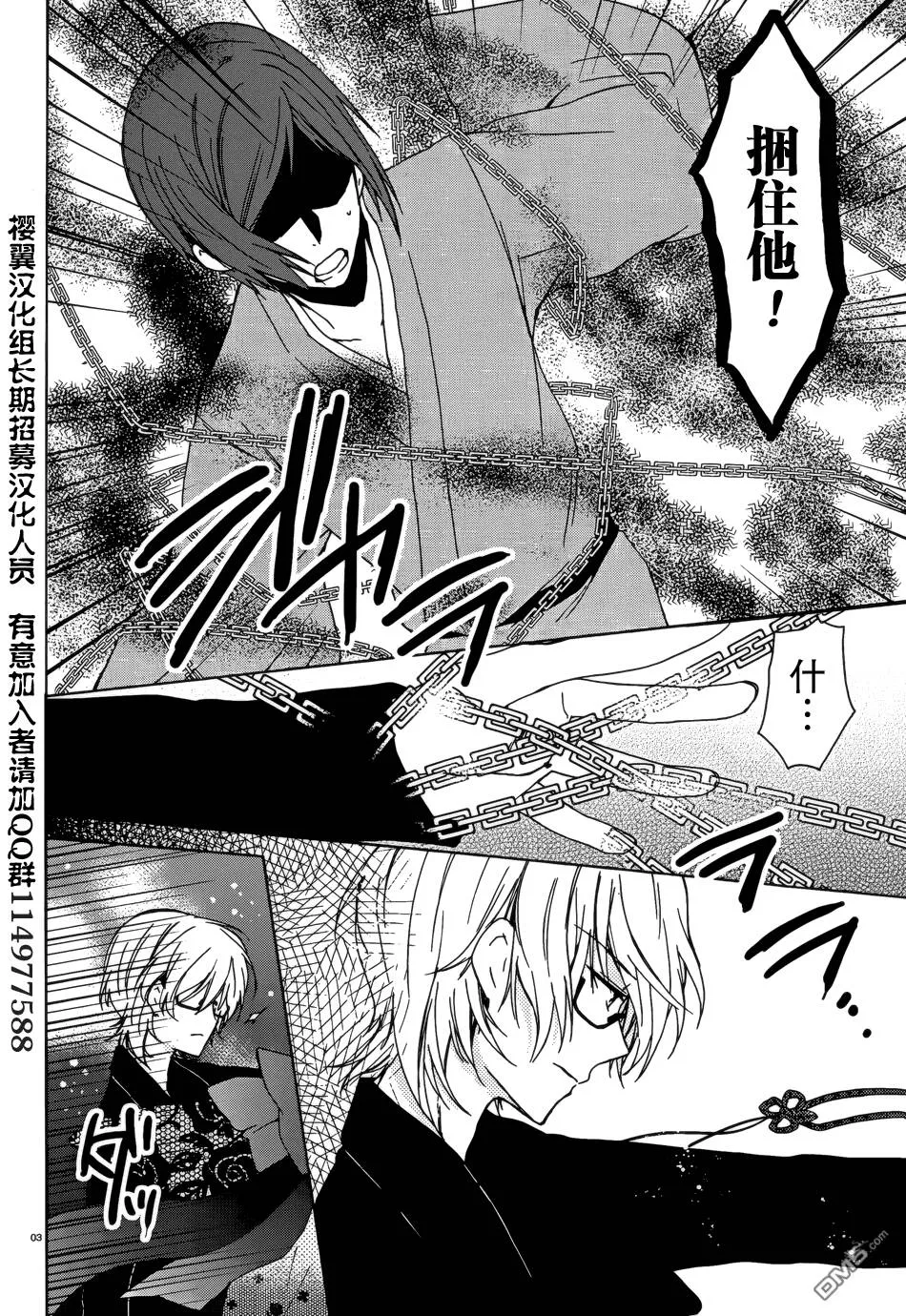 第9话  第3页