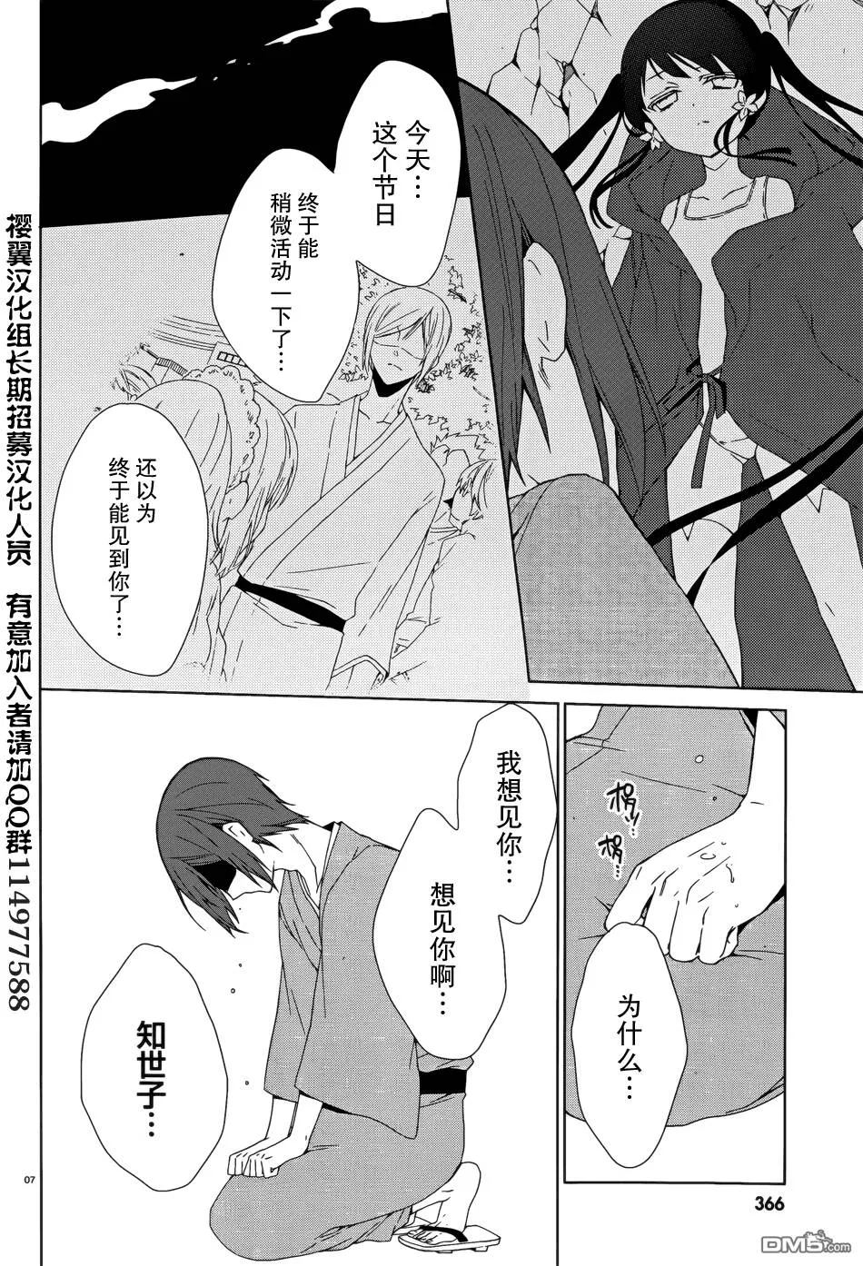 第9话  第7页