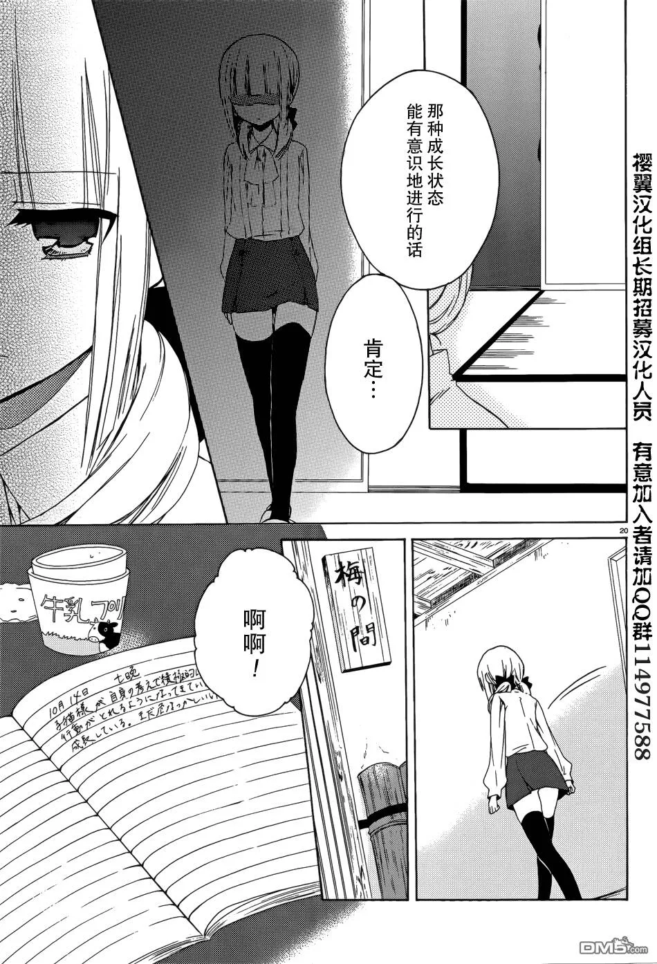 第9话  第20页