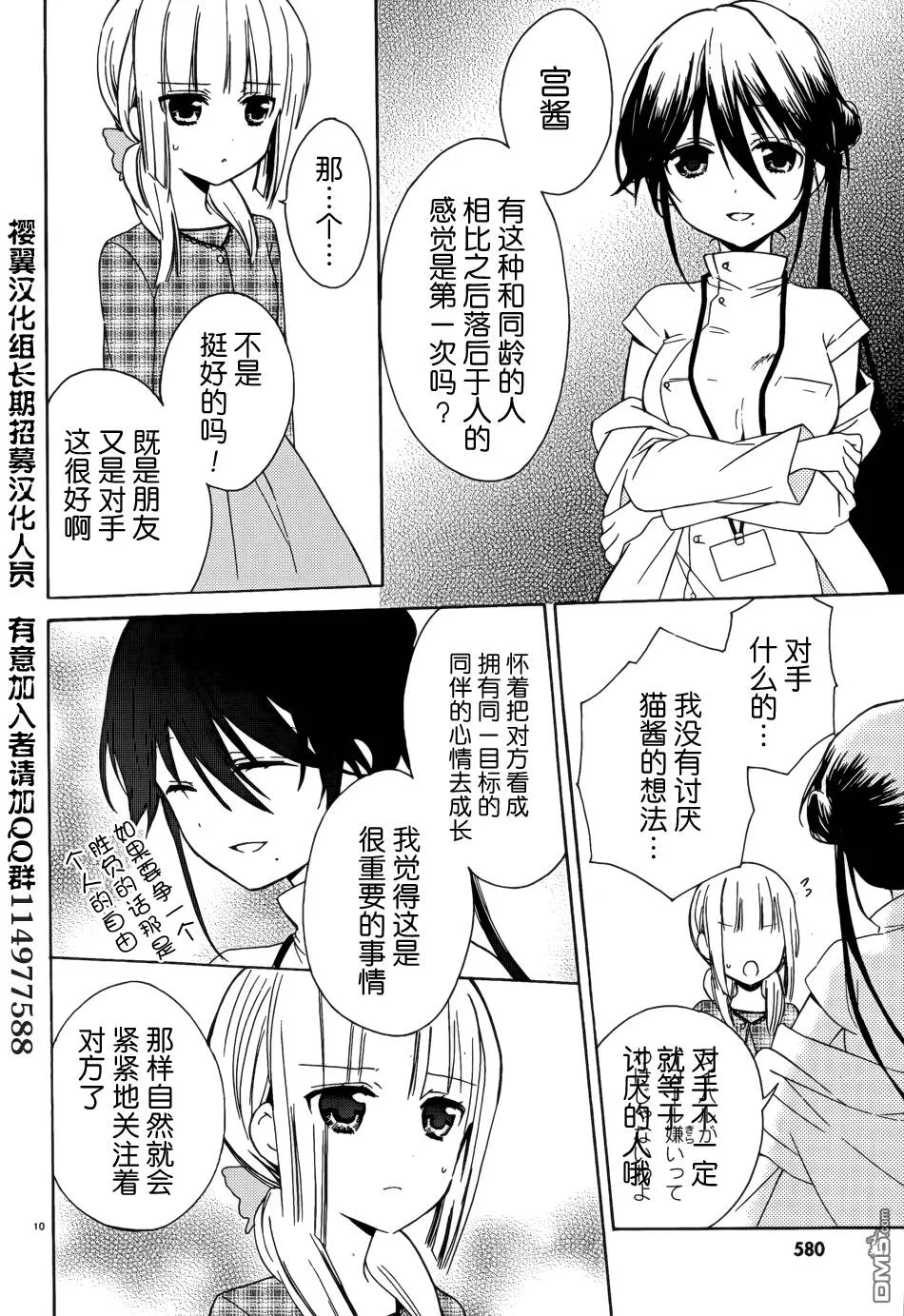 第9话  第32页