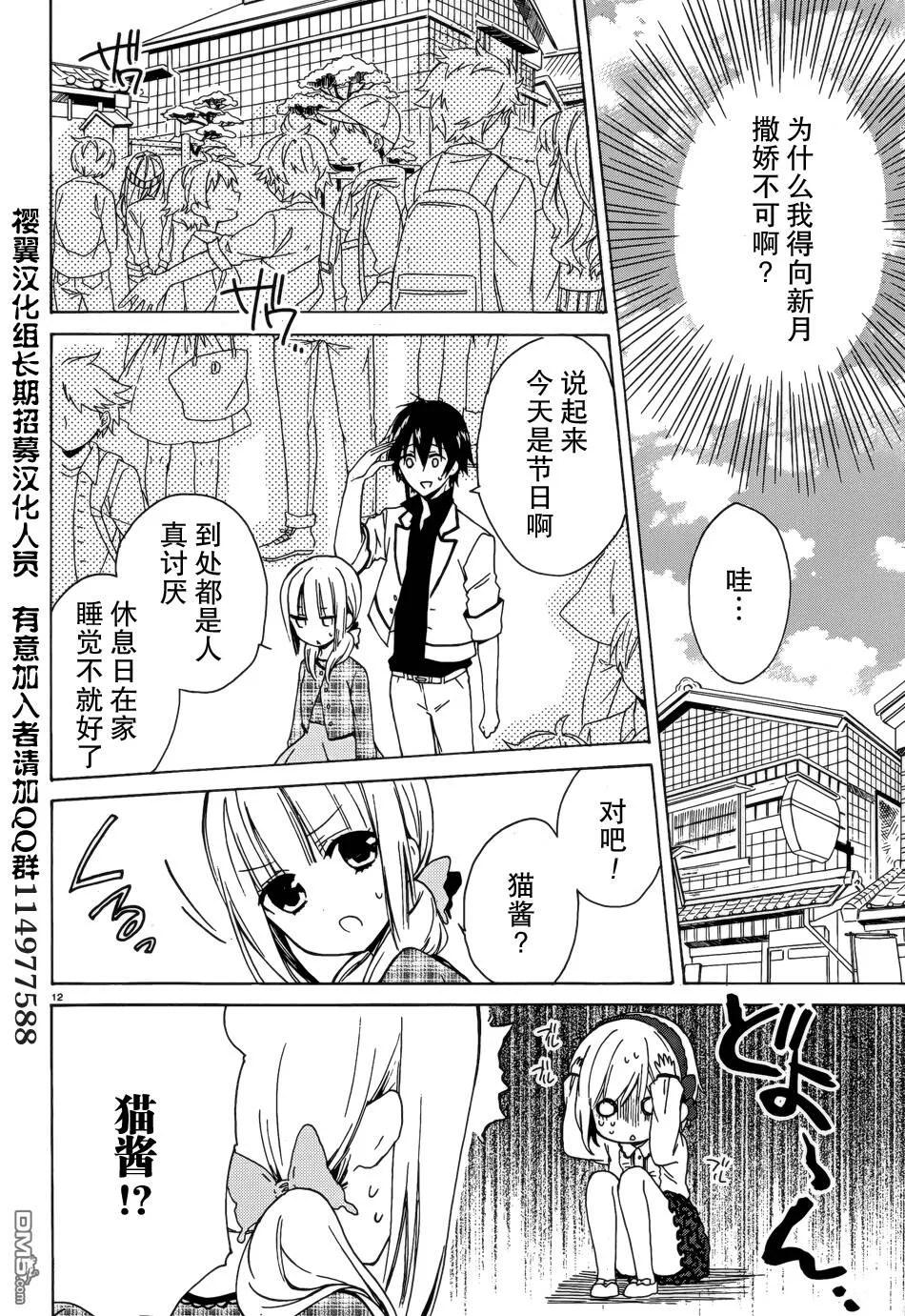 第9话  第34页