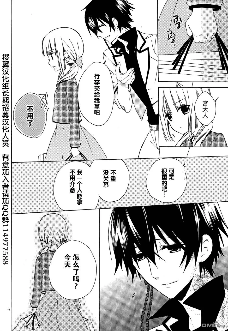 第9话  第38页