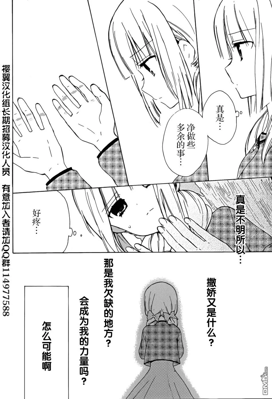 第9话  第50页
