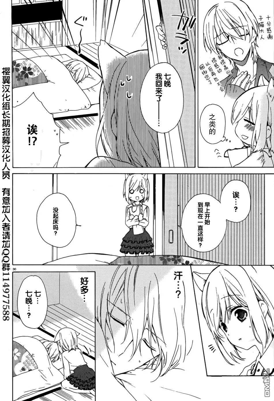 第9话  第52页