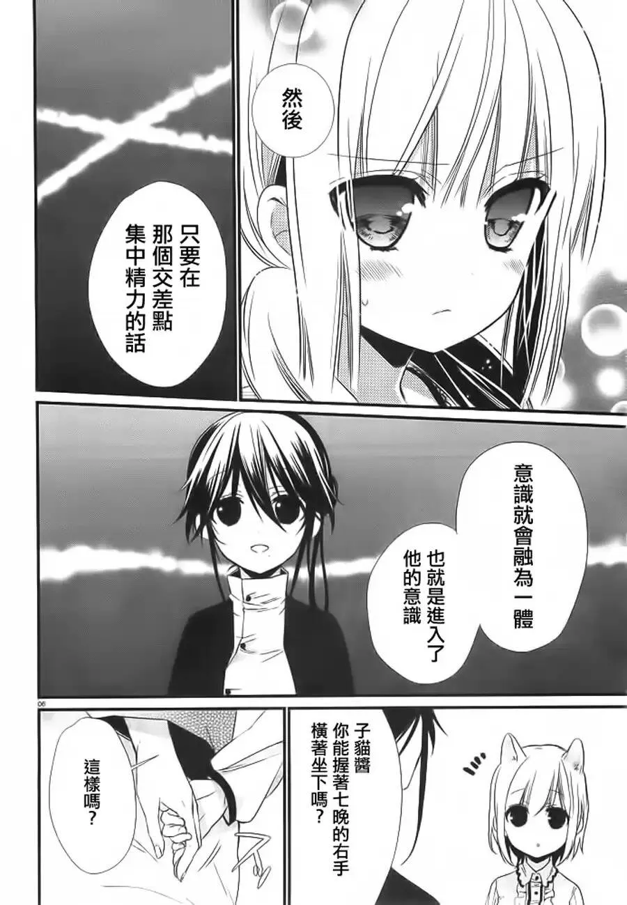 第10话  第6页