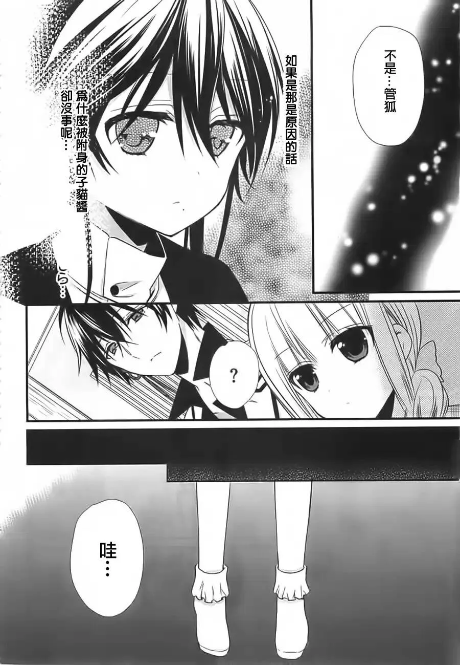 第10话  第8页